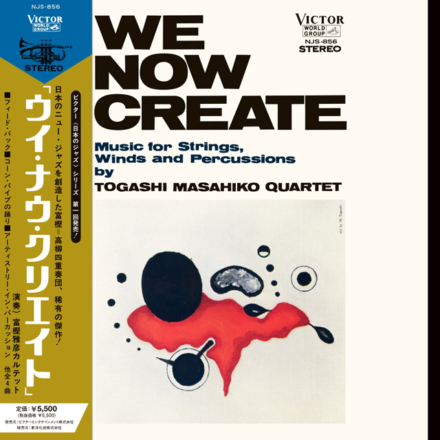 WE NOW CREATE [SPIN THIS NOW! SERIES] [LP]
