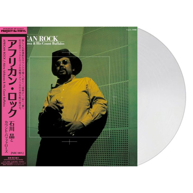 AFRICAN ROCK [PURE LP]