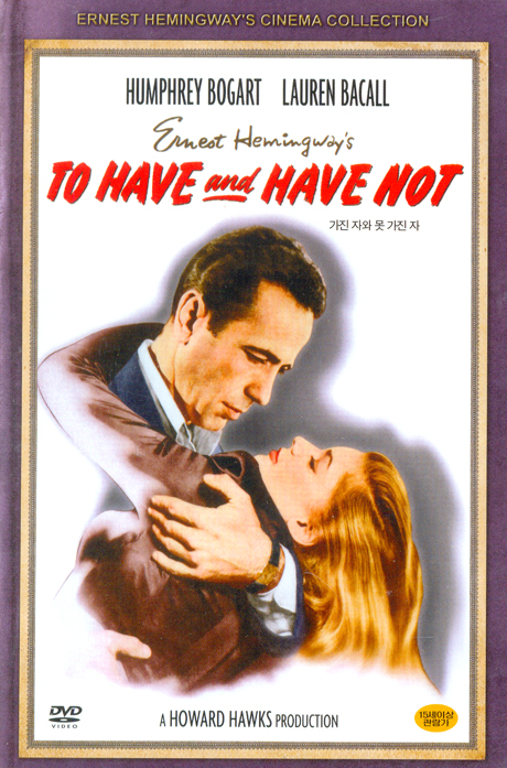 가진 자와 못 가진 자 [TO HAVE AND HAVE NOT] [헤밍웨이 콜렉션 개별판매]