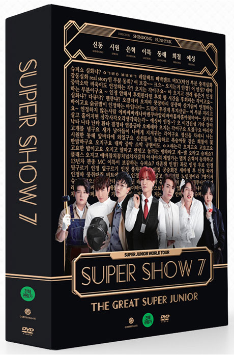 SUPER SHOW 7: THE GREAT SUPER JUNIOR WORLD TOUR