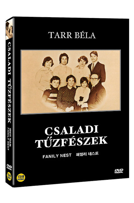 패밀리 네스트 [FAMILY NEST]