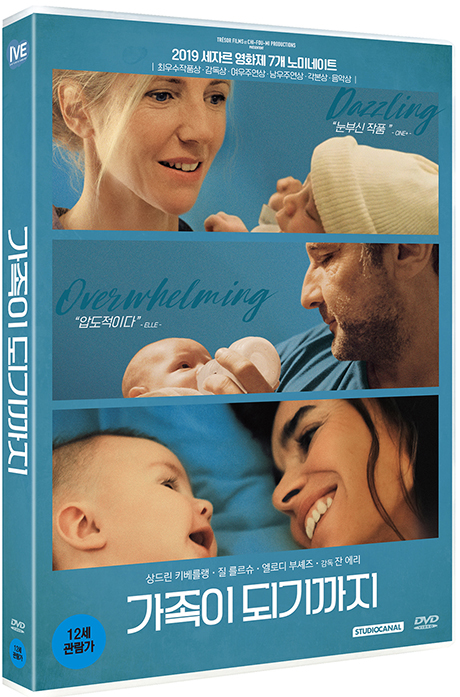 가족이 되기까지 [PUPILLE]