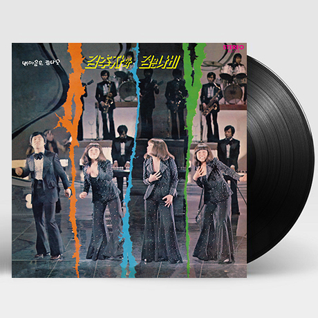 김추자와 검은나비 [180G LP]