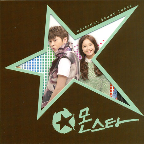 몬스타 [TVN&MNET 뮤직드라마]