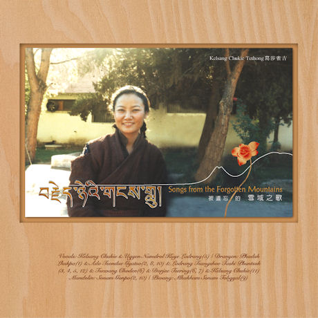 SONGS FROM THE FORGOTTEN MOUNTAINS [설역지가]