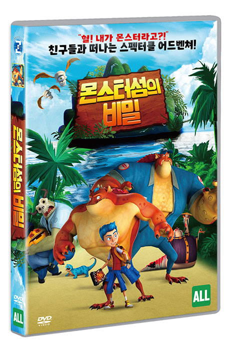 몬스터 섬의 비밀 [MONSTER ISLAND]