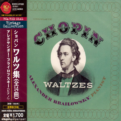 WALTZES/ ALEXANDER BRAILOWSKY