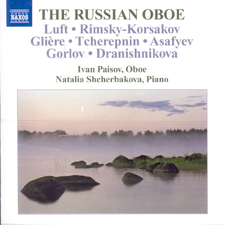 THE RUSSIAN OBOE/ IVAN PAISOV