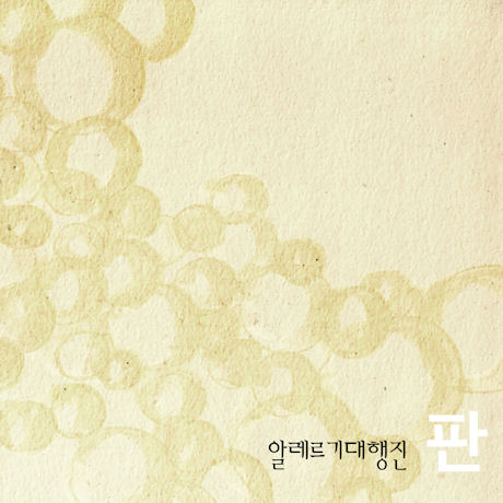 판