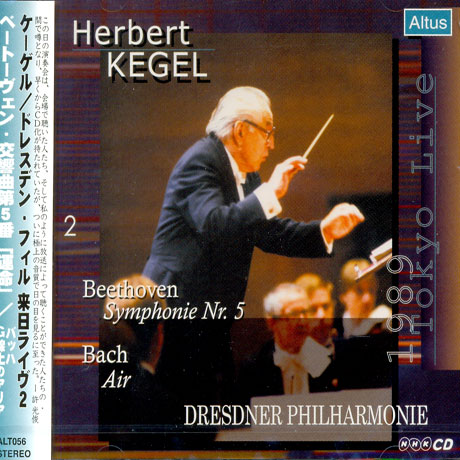 SYMPHONY NO.5,ETC/ HERBERT KEGEL