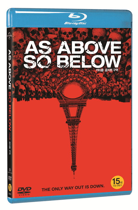 카타콤: 금지된 구역 [AS ABOVE, SO BELOW]