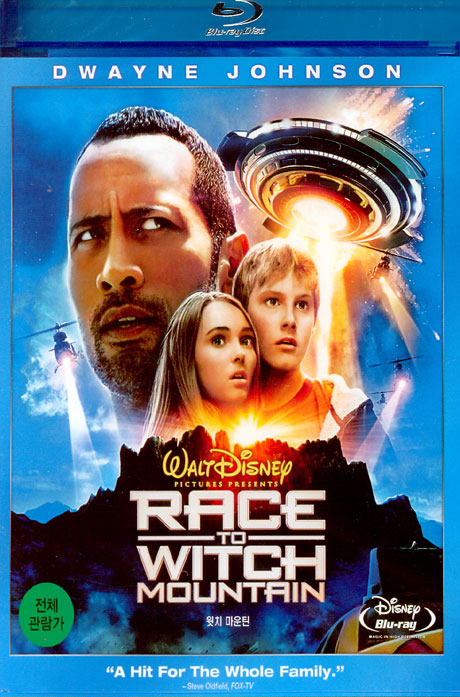 윗치 마운틴 [RACE TO WITCH MOUNTAIN]