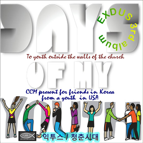 청춘시대 [DAYS OF MY YOUTH]