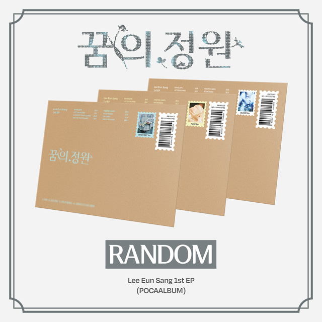 꿈의 정원 [미니 1집] [POCAALBUM VER]