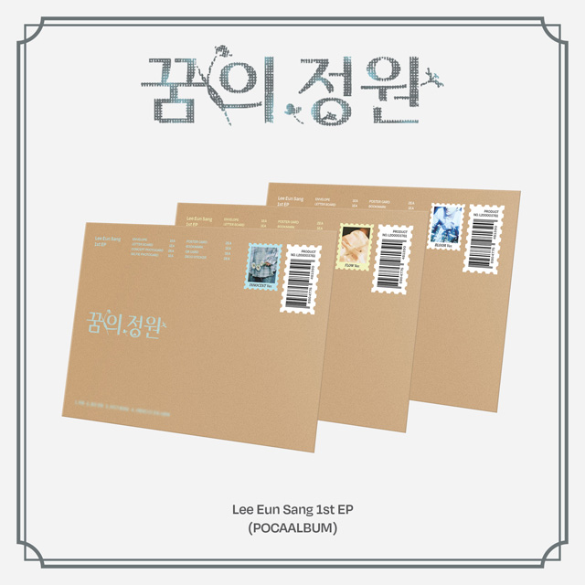 꿈의 정원 [미니 1집] [POCAALBUM VER] [3종 세트]