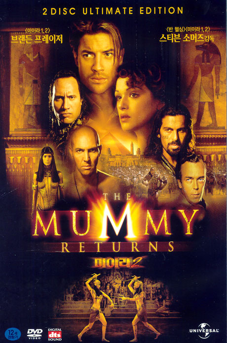 미이라 2 U.E [THE MUMMY RETURNS] [08년 06월 유니버설 빅세일 프로모션]