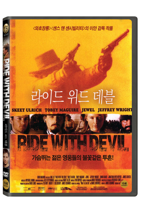 라이드 위드 데블 [RIDE WITH THE DEVIL]