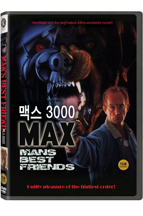 맥스 3000 [MAX MAN`S BEST FRIEND]