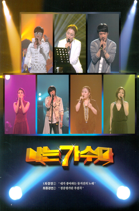 나는 가수다 경연 2