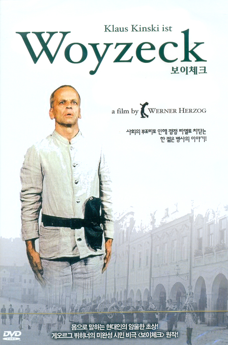 보이체크 [WOYZECK]