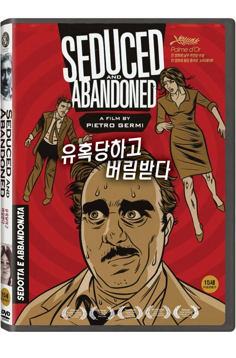 유혹당하고 버림받다 [SEDOTTA E ABBANDONATA]
