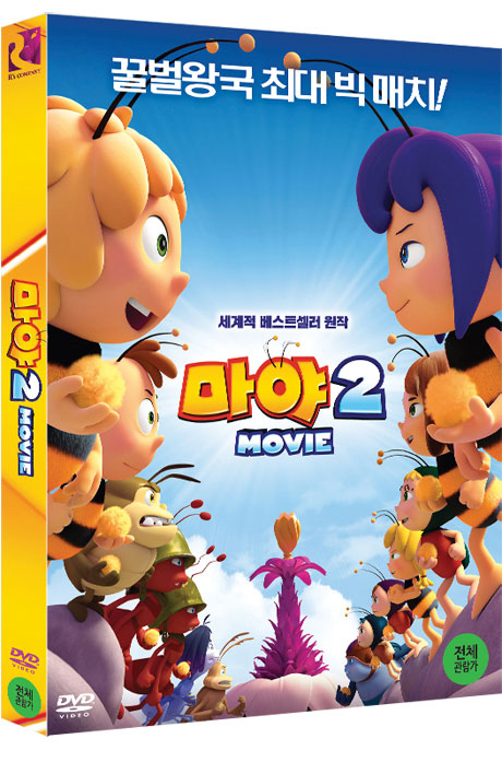 마야 2 [MAYA THE BEE: THE HONEY GAMES]