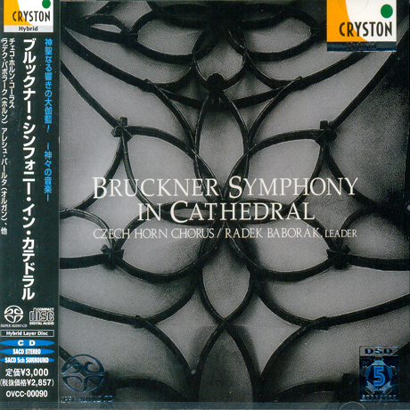 BRUCKNER SYMPHONY IN CATHEDRAL/ CZECH HORN CHORUS [SACD HYBRID]