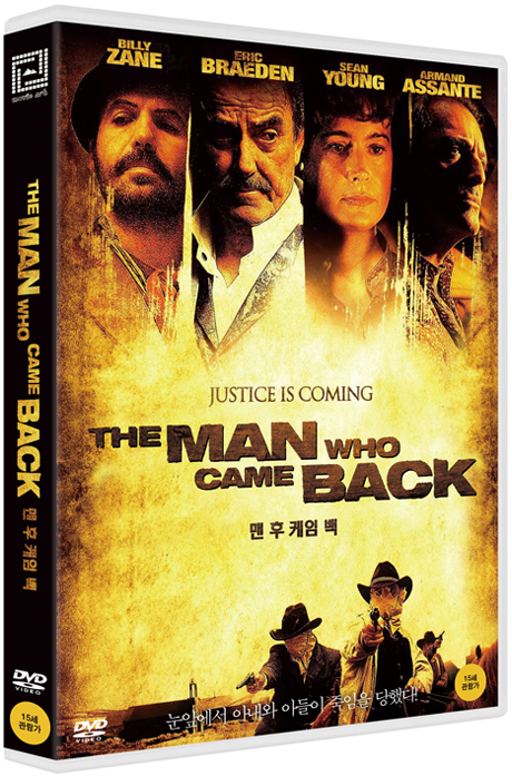 맨 후 케임 백 [THE MAN WHO CAME BACK]