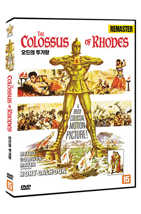 오드의 투기장 [리마스터링] [THE COLOSSUS OF RHODES]