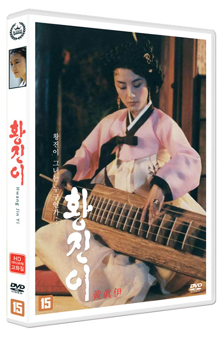 황진이 [HD 리마스터링]