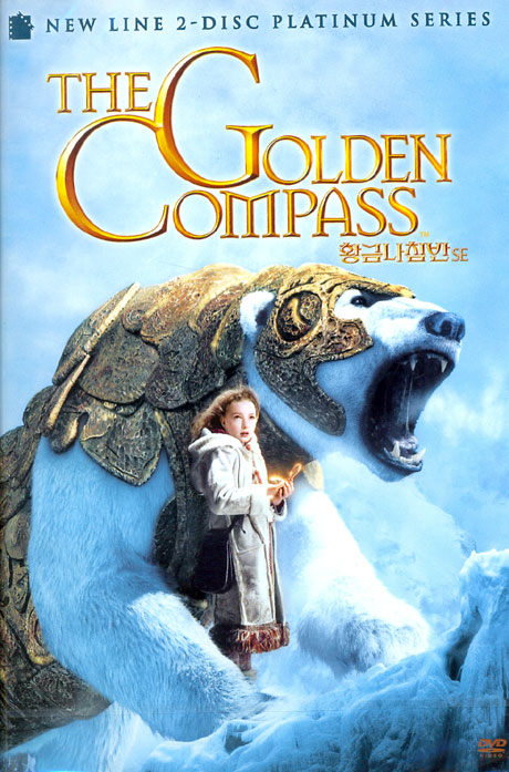 황금 나침반 S.E [THE GOLDEN COMPASS] [12년 2월 아인스 M&M 재출시]
