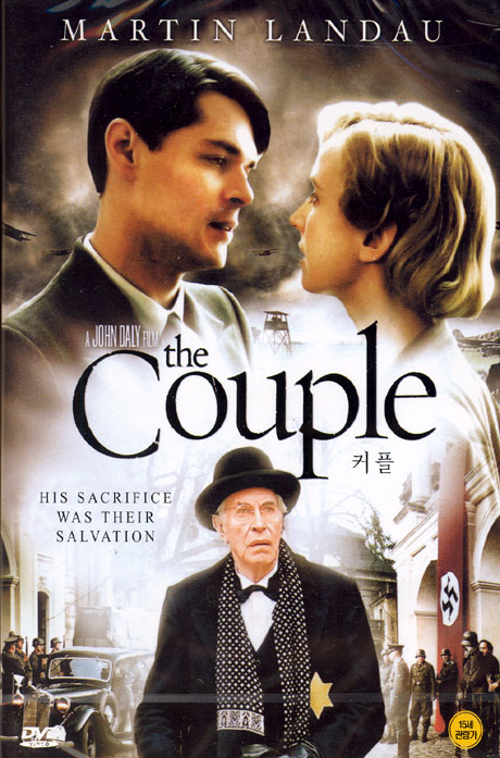 커플 [THE COUPLE] [09년 9월 아이씨디 할인행사]