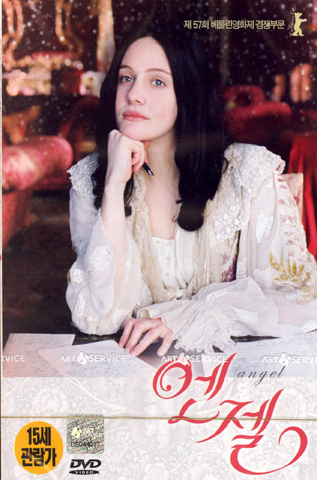 엔젤 [ANGEL] [12년 10월 아트서비스 외화 할인행사]