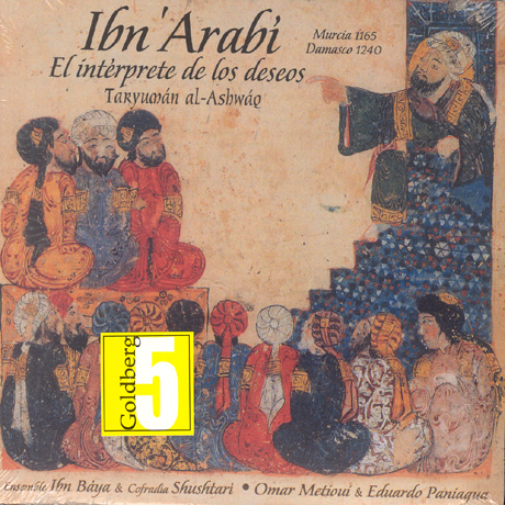 IBN ARABI: EL INTERPRETE DE LOS DESEOS/ EDUARDO PANIAGUA [이븐 아라비: 종교의 재생자]