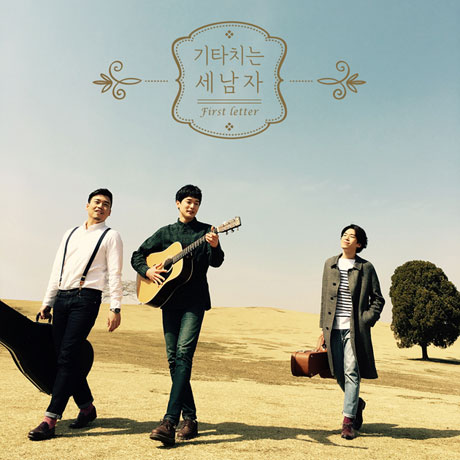 FIRST LETTER [미니 1집]