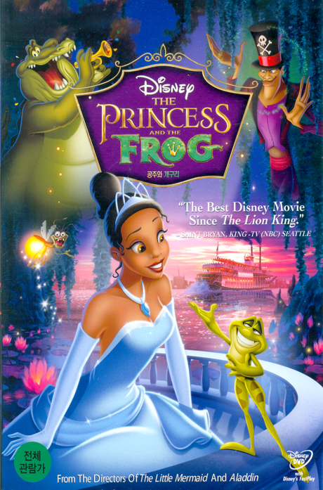공주와 개구리 [THE PRINCESS AND THE FROG] [12년 7월 월트디즈니 할인행사]