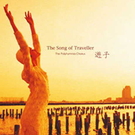 THE SONG OF TRAVELLER