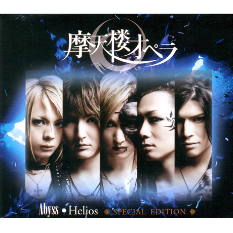 ABYSS+HELIOS [한국특별반]