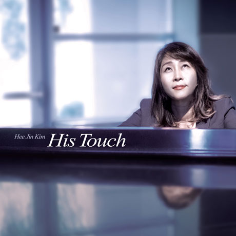 HIS TOUCH [가스펠 연주앨범]