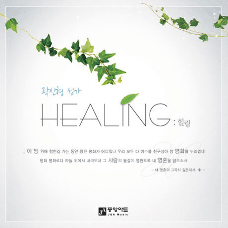 HEALING