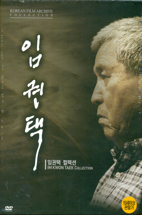 임권택 컬렉션 박스세트 [왕십리+족보+짝코+만다라]