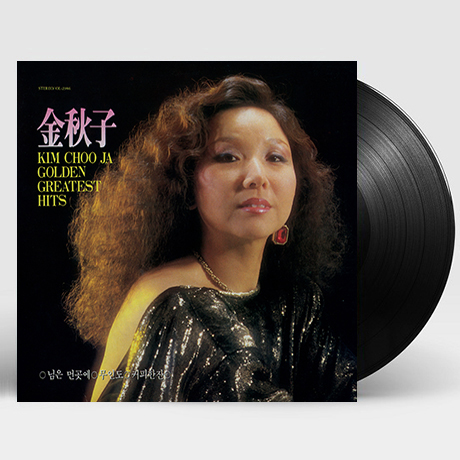 골든 힛송 모음집 [LP] [한정반]