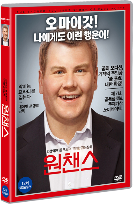 원챈스 [ONE CHANC]