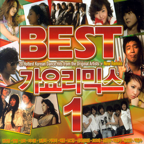 BEST 가요리믹스 1