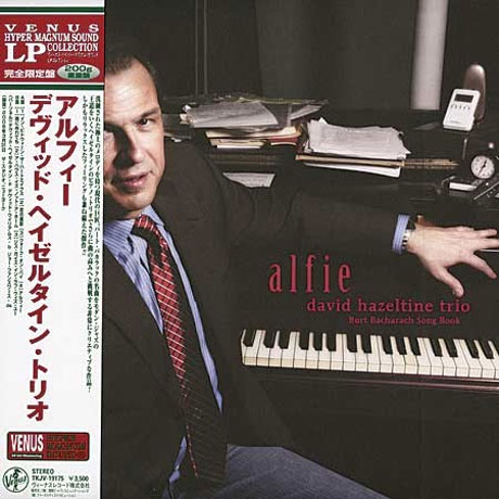 ALFIE [200G LP]