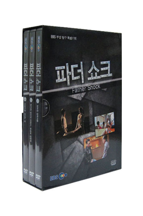 EBS 파더 쇼크 [부성 탐구 특별기획]
