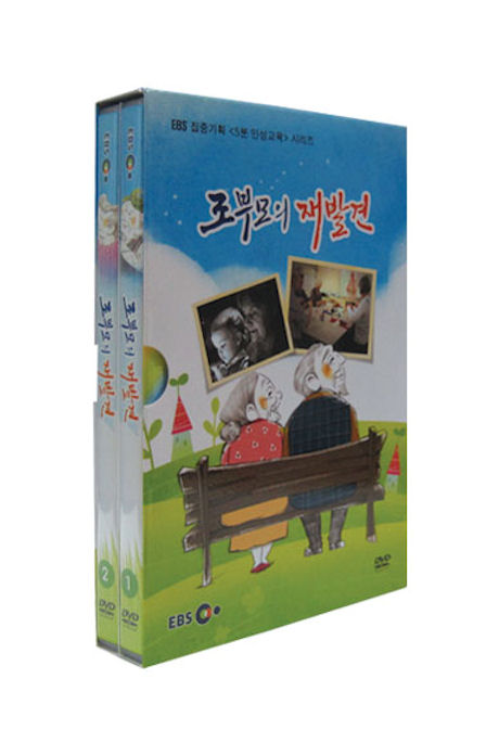 EBS 조부모의 재발견 [집중기획 <5분 인성교육> 시리즈]