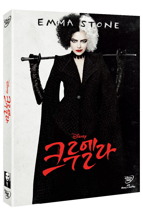 크루엘라 [CRUELLA]