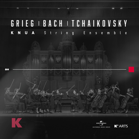 GRIEG, BACH, TCHAIKOVSKY [크누아 현악 앙상블: 그리그, 바흐, 차이콥스키] [한국예술종합학교 X 유니버설뮤직]