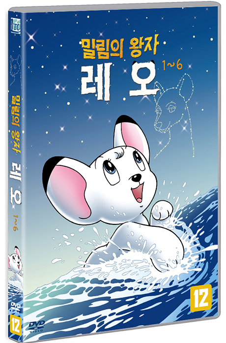 밀림의 왕자 레오 1-6화 [ジャングル大帝]